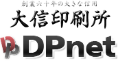 大信印刷所 DPnet ロゴ